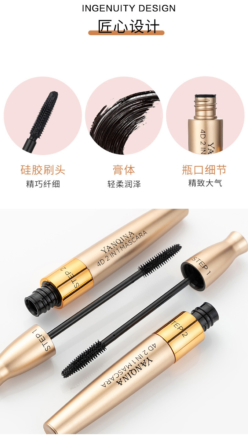 2 in1 Yanqina mascara silica gel brush head long curl warping thick waterproof not rendering cool black eyelash growth fluid 2 in1 Yanqina mascara silica gel brush head long curl warping thick waterproof not rendering cool black eyelash growth fluid
