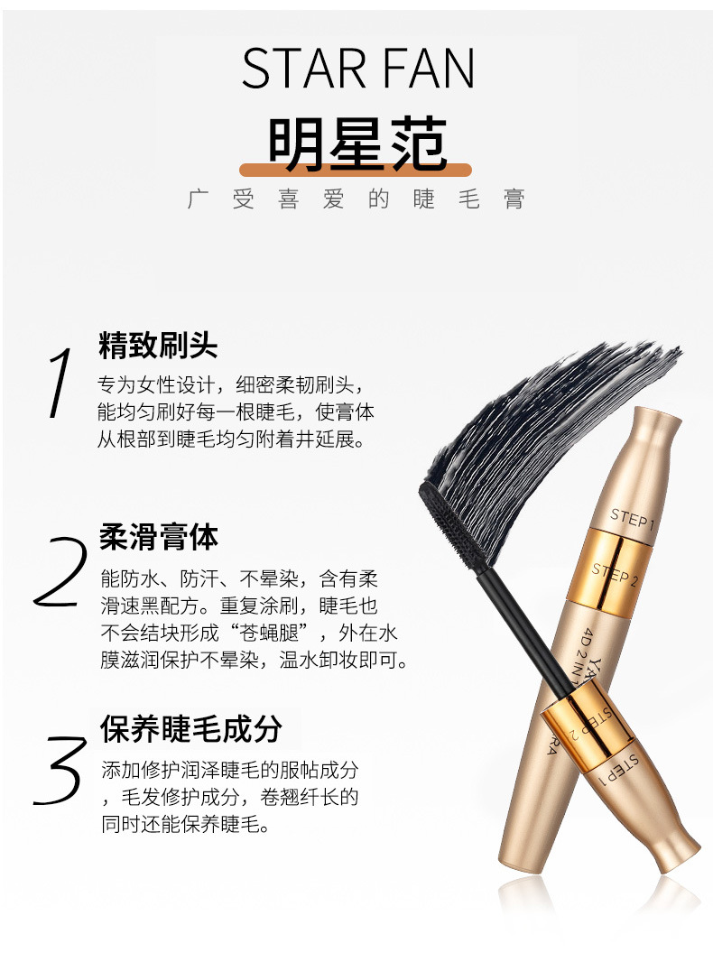 2 in1 Yanqina mascara silica gel brush head long curl warping thick waterproof not rendering cool black eyelash growth fluid 2 in1 Yanqina mascara silica gel brush head long curl warping thick waterproof not rendering cool black eyelash growth fluid