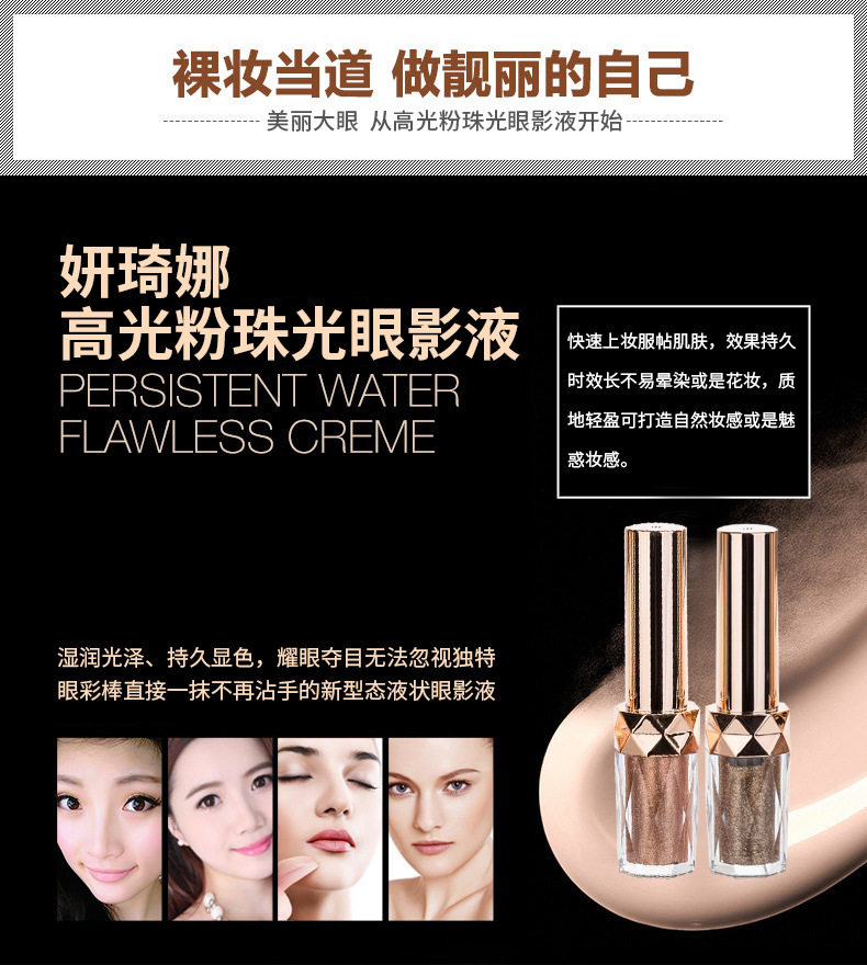 Yuencina eye shadow color liquid eyeliner sparkling diamond highlights liquid eye shadow 6 color pearl eye shadow liquid makeup