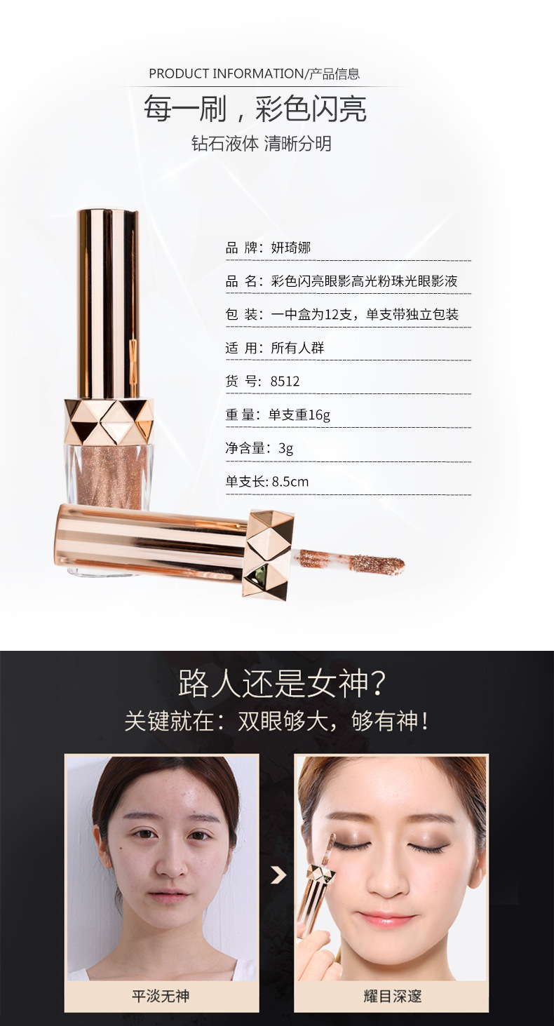 Yuencina eye shadow color liquid eyeliner sparkling diamond highlights liquid eye shadow 6 color pearl eye shadow liquid makeup
