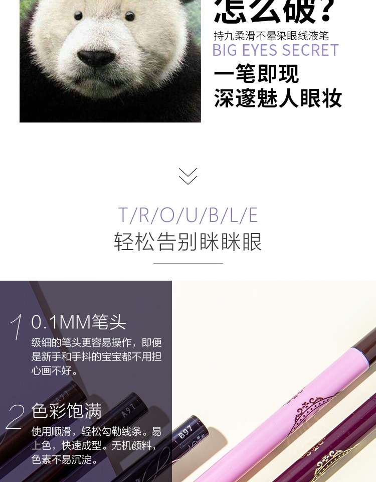 Japanese Kiss Me Liquid Eyeliner Extremely Fine 0.1mm Not Smudge Waterproof Sweat-Proof Female Novice Black Brown Tea Brown