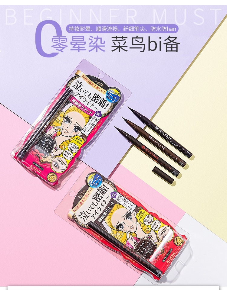 Japanese Kiss Me Liquid Eyeliner Extremely Fine 0.1mm Not Smudge Waterproof Sweat-Proof Female Novice Black Brown Tea Brown