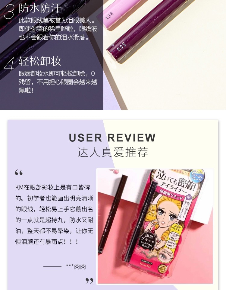 Japanese Kiss Me Liquid Eyeliner Extremely Fine 0.1mm Not Smudge Waterproof Sweat-Proof Female Novice Black Brown Tea Brown