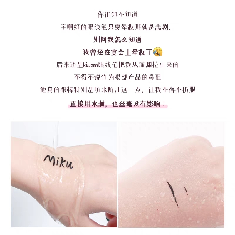Japanese Kiss Me Liquid Eyeliner Extremely Fine 0.1mm Not Smudge Waterproof Sweat-Proof Female Novice Black Brown Tea Brown