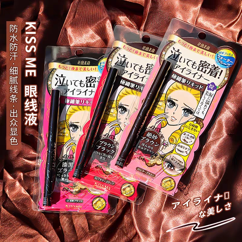 Japanese Kiss Me Liquid Eyeliner Extremely Fine 0.1mm Not Smudge Waterproof Sweat-Proof Female Novice Black Brown Tea Brown