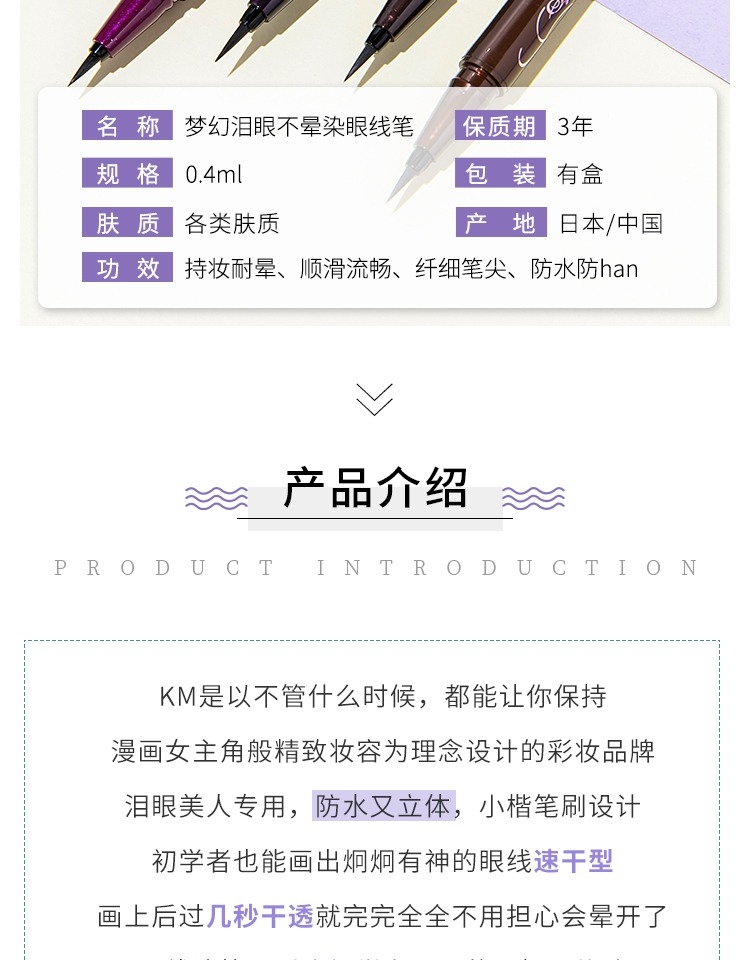Japanese Kiss Me Liquid Eyeliner Extremely Fine 0.1mm Not Smudge Waterproof Sweat-Proof Female Novice Black Brown Tea Brown