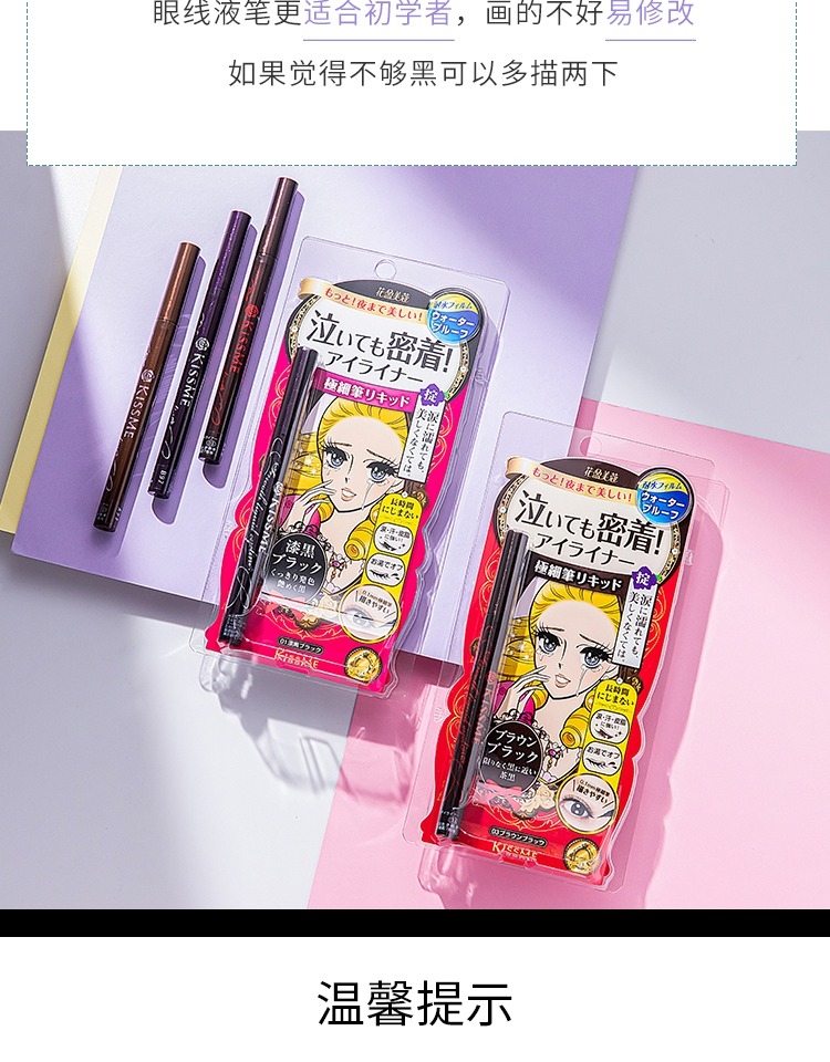 Japanese Kiss Me Liquid Eyeliner Extremely Fine 0.1mm Not Smudge Waterproof Sweat-Proof Female Novice Black Brown Tea Brown