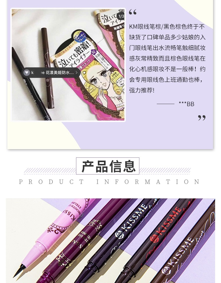 Japanese Kiss Me Liquid Eyeliner Extremely Fine 0.1mm Not Smudge Waterproof Sweat-Proof Female Novice Black Brown Tea Brown