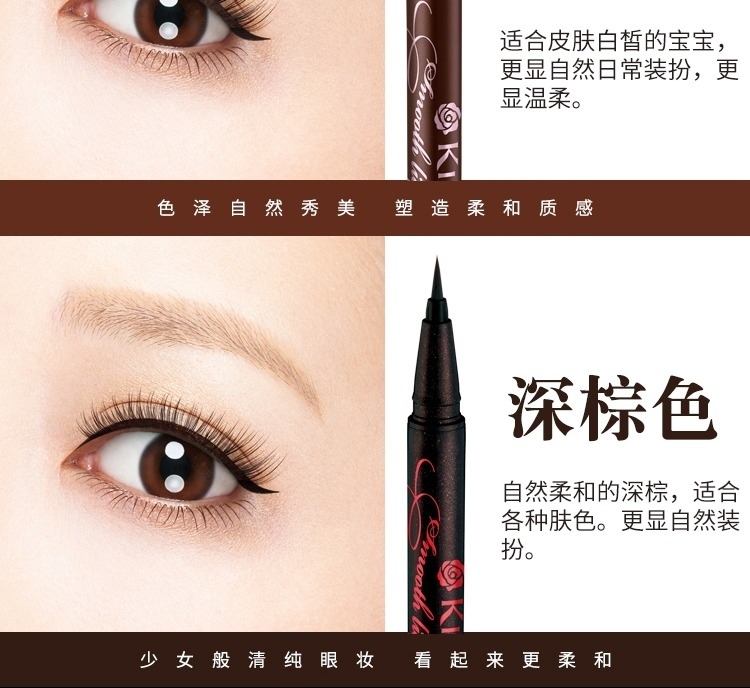 Japanese Kiss Me Liquid Eyeliner Extremely Fine 0.1mm Not Smudge Waterproof Sweat-Proof Female Novice Black Brown Tea Brown