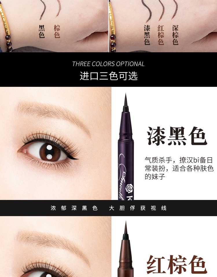 Japanese Kiss Me Liquid Eyeliner Extremely Fine 0.1mm Not Smudge Waterproof Sweat-Proof Female Novice Black Brown Tea Brown