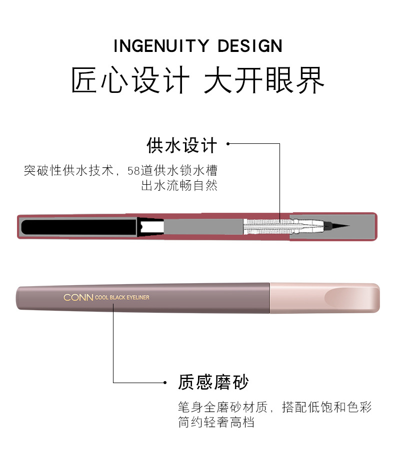 CONN6203 smooth eyeliner liquid pen cool black quick - drying waterproof and anti - time! Not easily dizzy sponge head eyeliner makeup