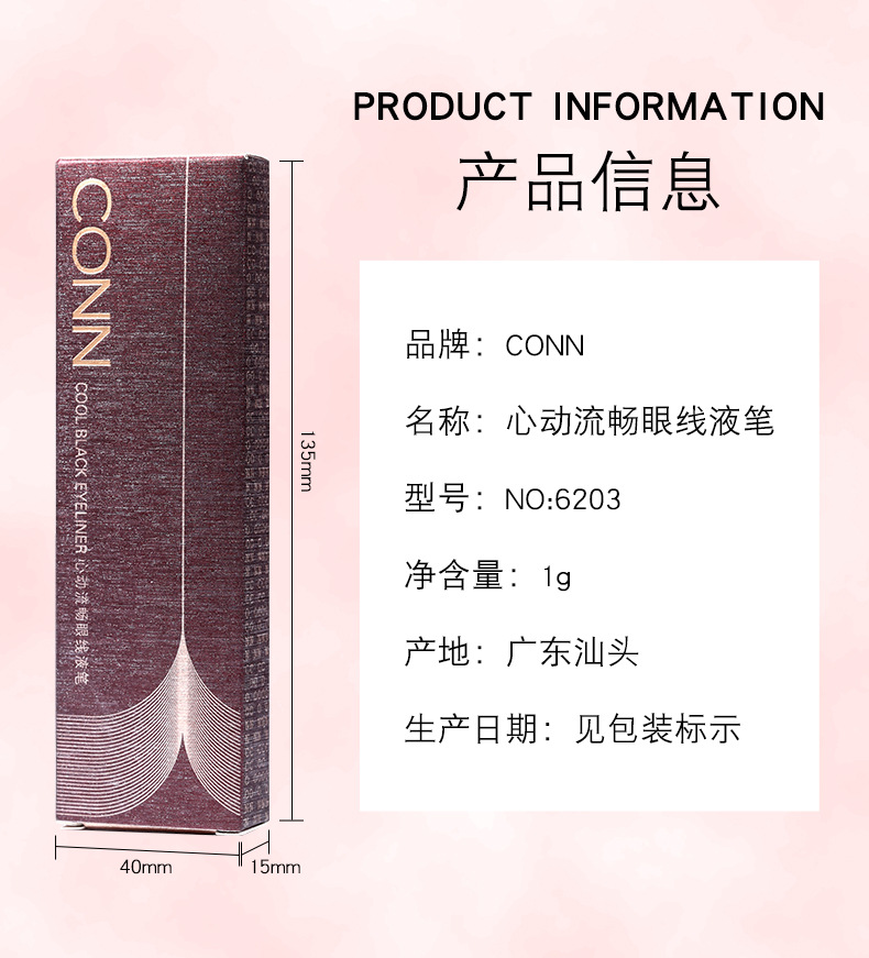 CONN6203 smooth eyeliner liquid pen cool black quick - drying waterproof and anti - time! Not easily dizzy sponge head eyeliner makeup