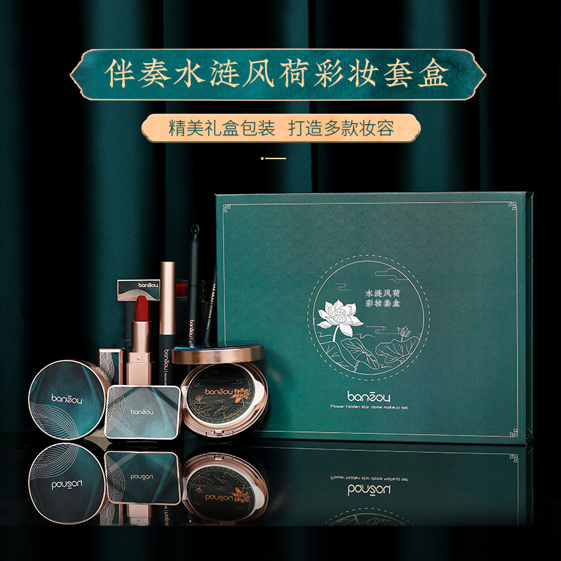 Huaxizi Same Style Makeup Set Eight-Piece Set Air Cushion Finishing Powder Eye Shadow Plate Mascara Eyeliner Liquid Concealer