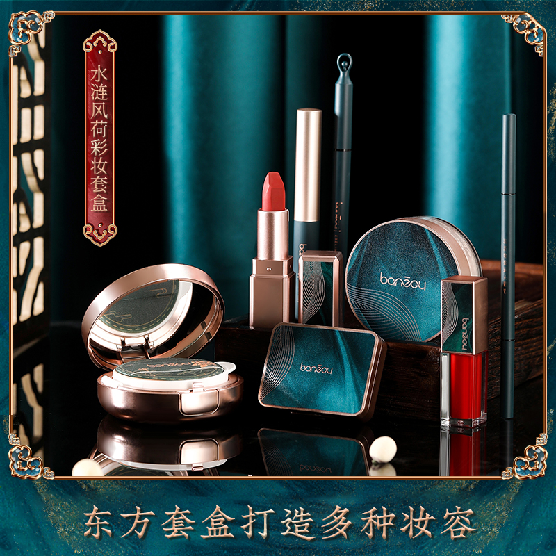Huaxizi Same Style Makeup Set Eight-Piece Set Air Cushion Finishing Powder Eye Shadow Plate Mascara Eyeliner Liquid Concealer