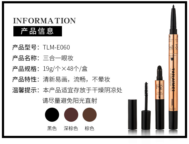 E060 telemei 3 ni1 eyeliner eyebrow brush eyebrow powder a multi - purpose, durable, waterproof, quick drying, non - smudging eyebrow powder