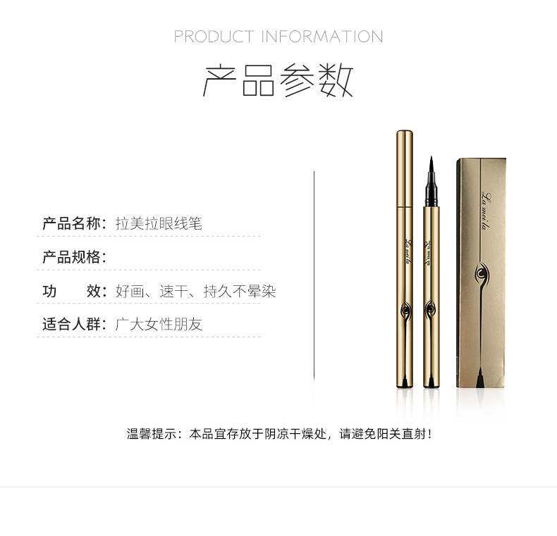 Factory Direct Supply Wholesale LaMeiLa Eyeliner Not Smudge Sweat-Proof Discoloration Resistant Big Eye Beginner Liquid Eyeliner