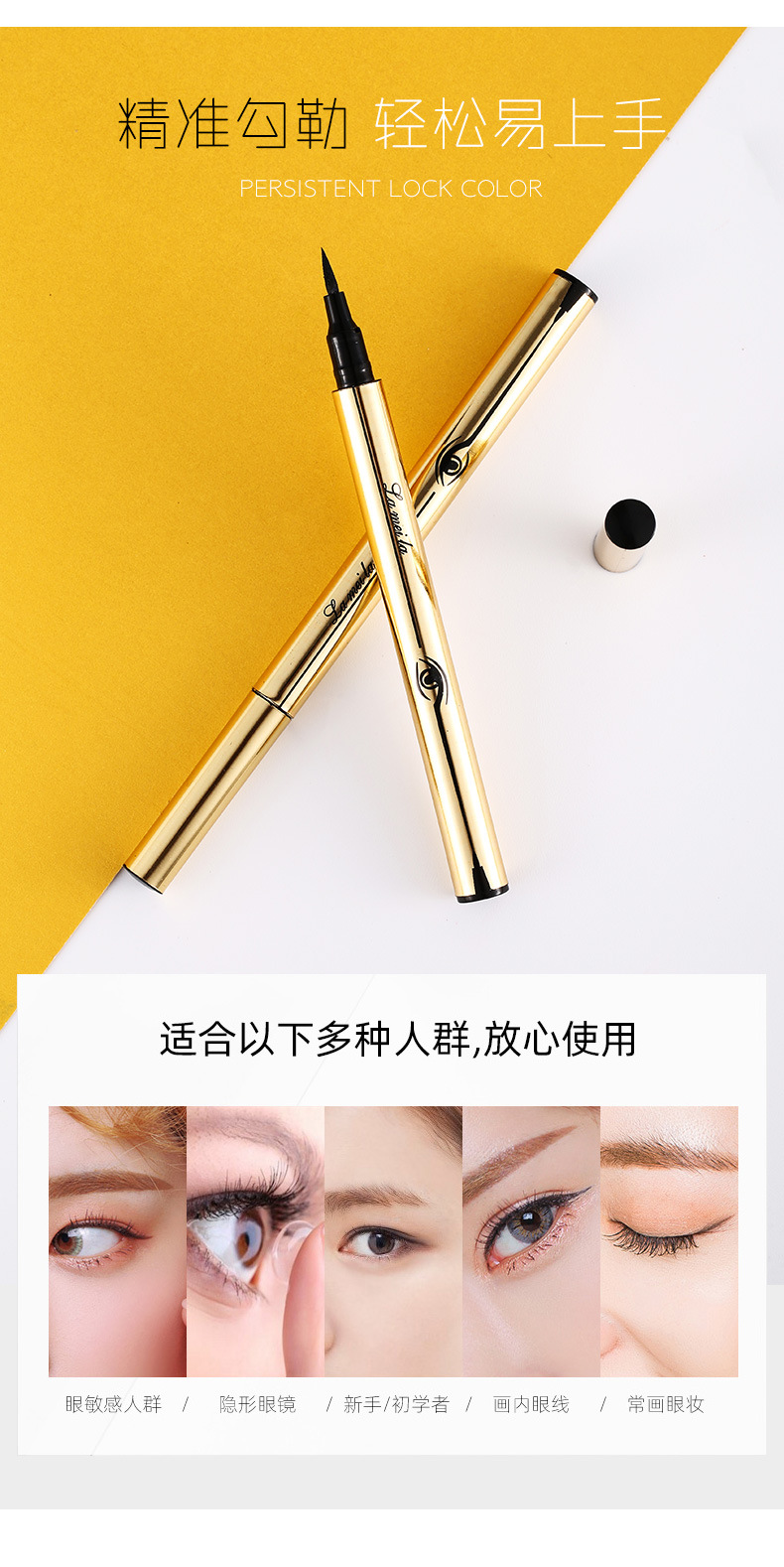 Factory Direct Supply Wholesale LaMeiLa Eyeliner Not Smudge Sweat-Proof Discoloration Resistant Big Eye Beginner Liquid Eyeliner