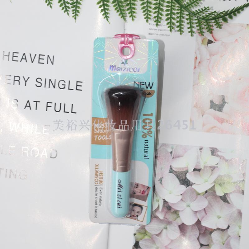 Beauty Color Single Portable Makeup Brush Powder Foundation Brush BB Brush Smear-Proof Makeup Easy Makeup Facial Makeup Brush Tool