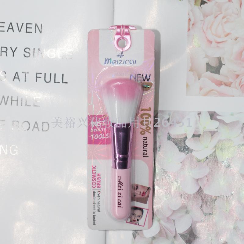 Beauty Color Single Portable Makeup Brush Powder Foundation Brush BB Brush Smear-Proof Makeup Easy Makeup Facial Makeup Brush Tool