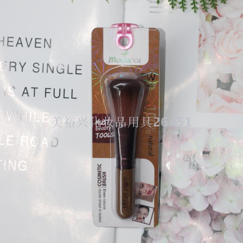 Beauty Color Single Portable Makeup Brush Powder Foundation Brush BB Brush Smear-Proof Makeup Easy Makeup Facial Makeup Brush Tool