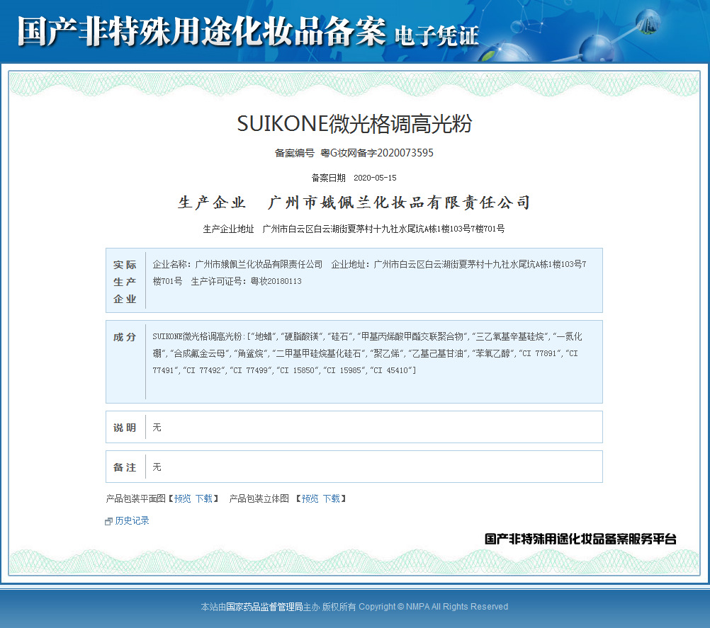 Makeup Suikone Low-Light Style High-Light Powder Stereo Repair Beginner Fairy Plate Small Square Highlight G85