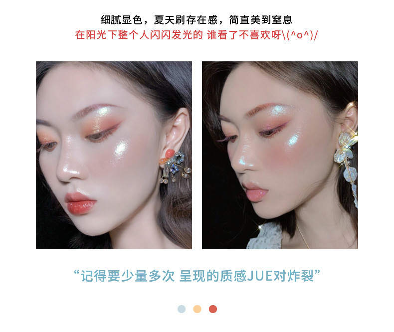 Makeup Suikone Low-Light Style High-Light Powder Stereo Repair Beginner Fairy Plate Small Square Highlight G85