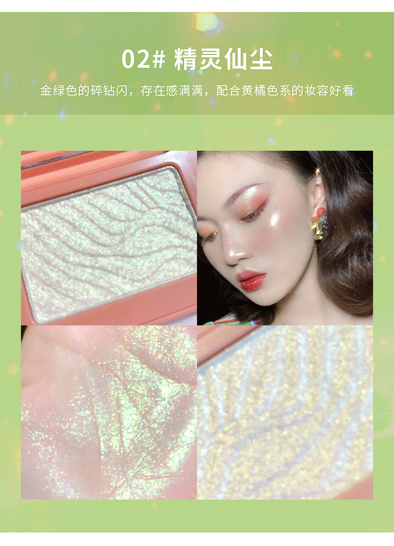 Makeup Suikone Low-Light Style High-Light Powder Stereo Repair Beginner Fairy Plate Small Square Highlight G85