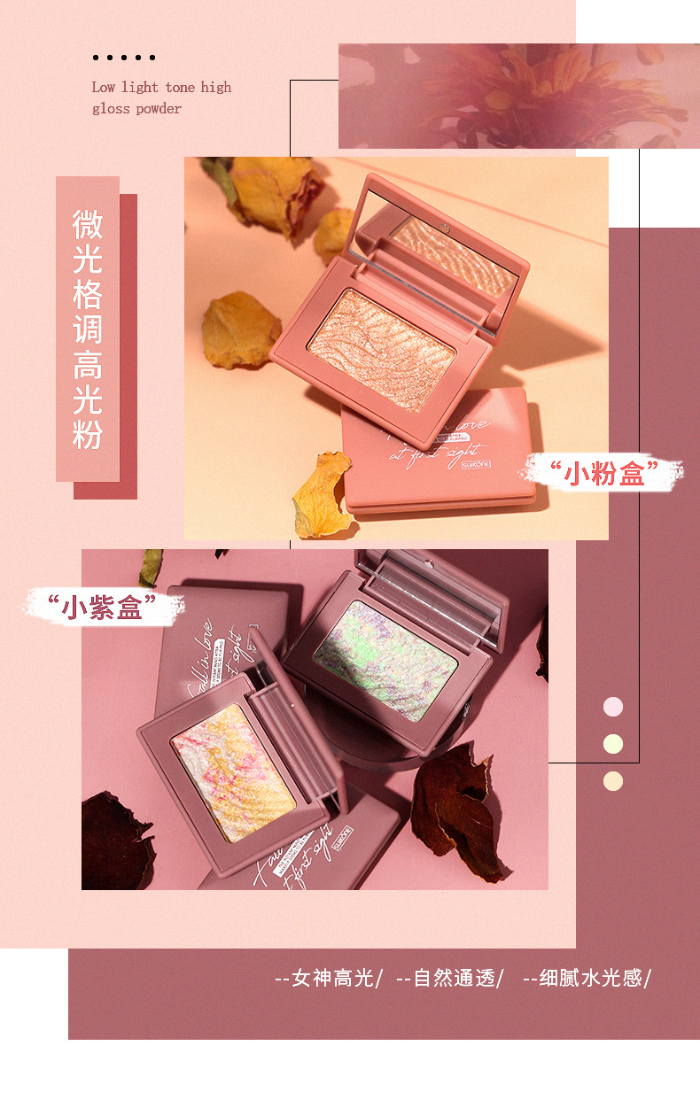 Makeup Suikone Low-Light Style High-Light Powder Stereo Repair Beginner Fairy Plate Small Square Highlight G85