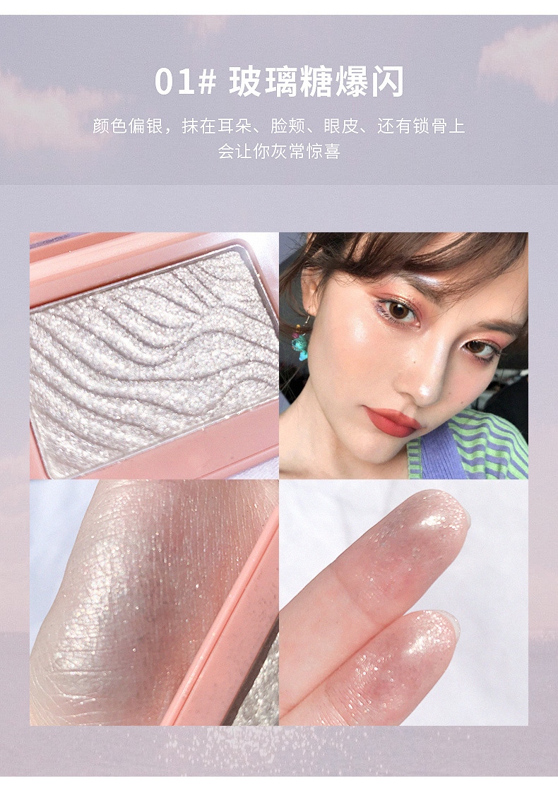 Makeup Suikone Low-Light Style High-Light Powder Stereo Repair Beginner Fairy Plate Small Square Highlight G85