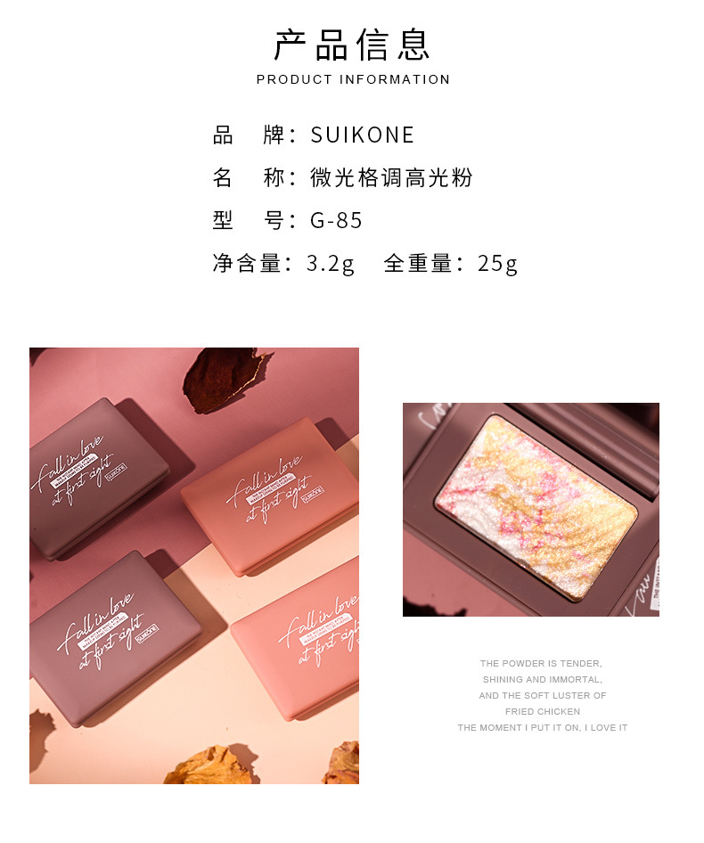 Makeup Suikone Low-Light Style High-Light Powder Stereo Repair Beginner Fairy Plate Small Square Highlight G85