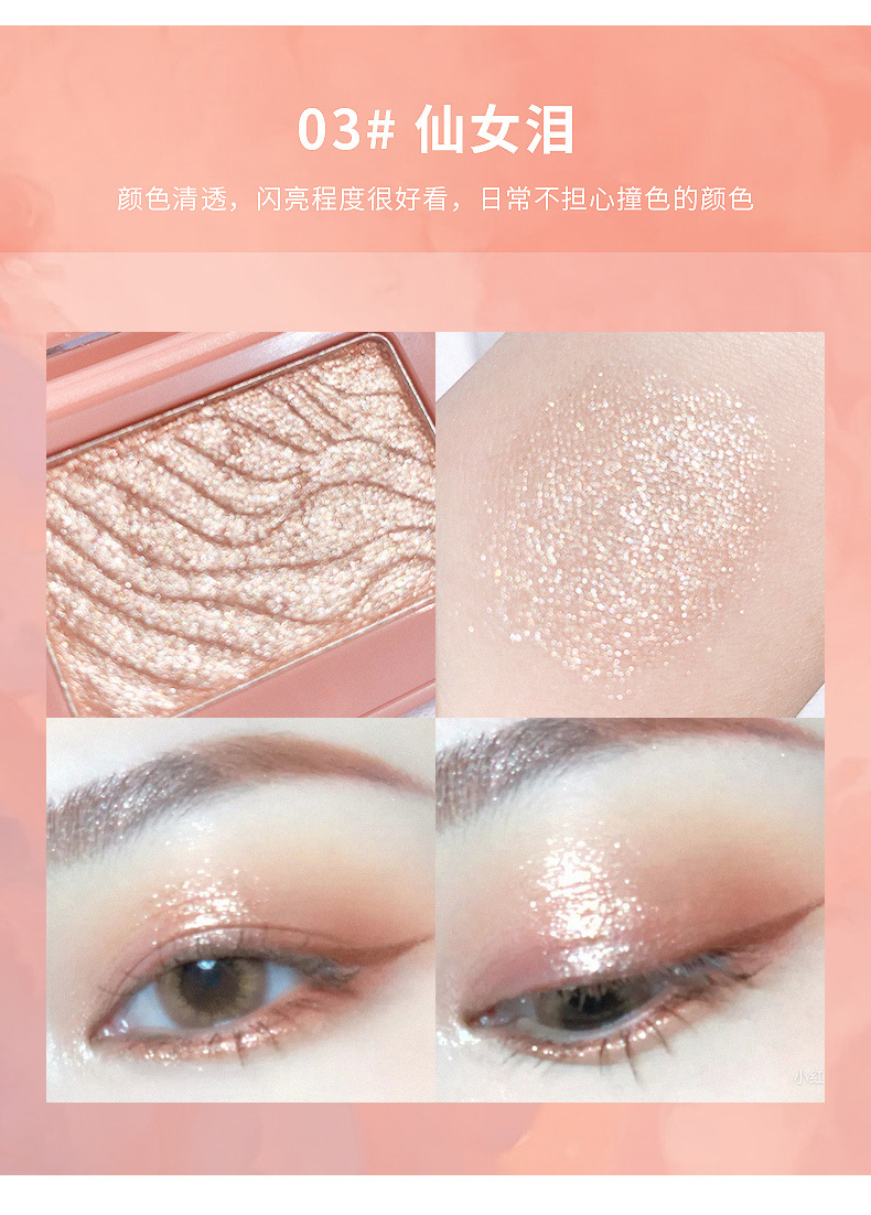 Makeup Suikone Low-Light Style High-Light Powder Stereo Repair Beginner Fairy Plate Small Square Highlight G85