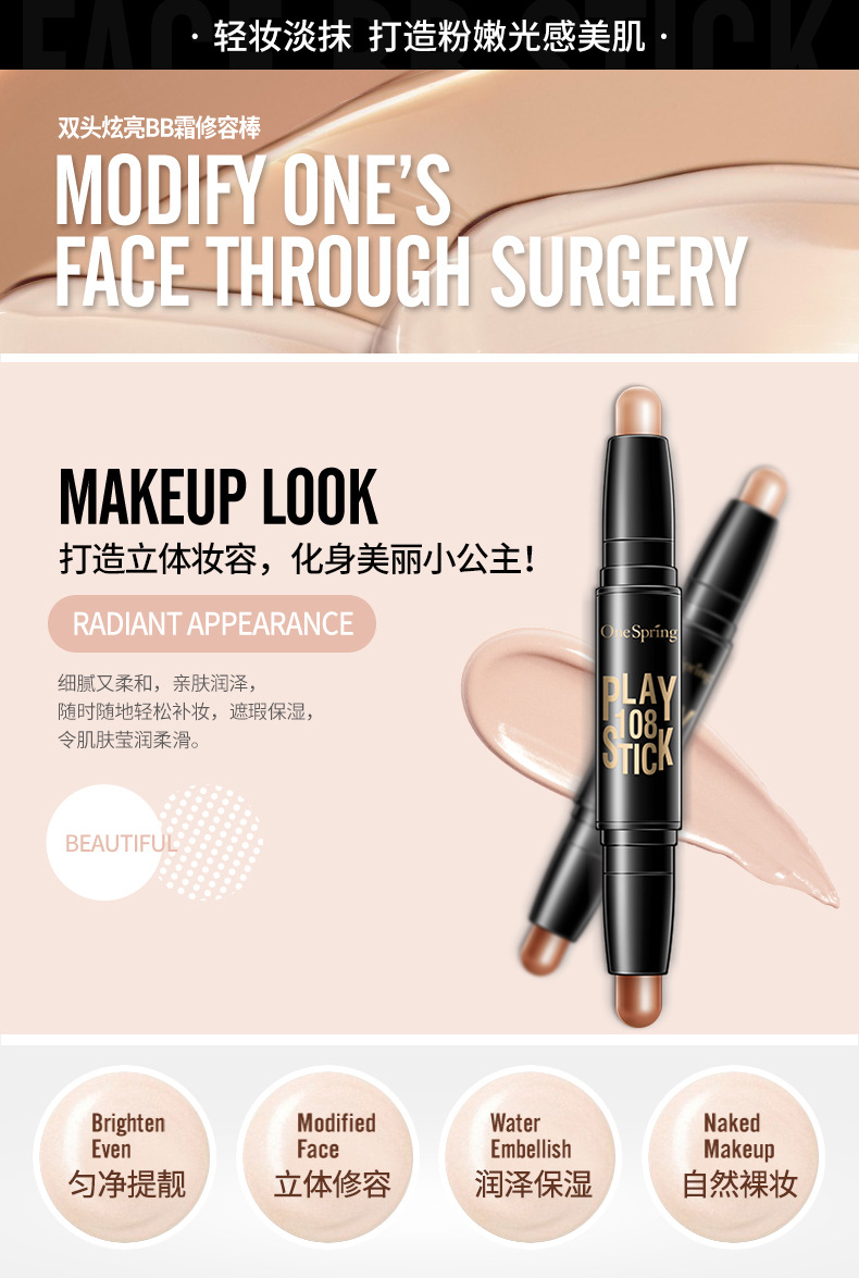 Onespring Double-Headed Contour Stick Modified Nose Shadow Side Shadow Stereo Shadow Highlight Powder Brightening V Face Contour Stick