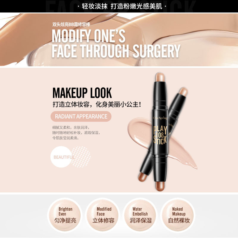 Onespring Double-Headed Contour Stick Modified Nose Shadow Side Shadow Stereo Shadow Highlight Powder Brightening V Face Contour Stick