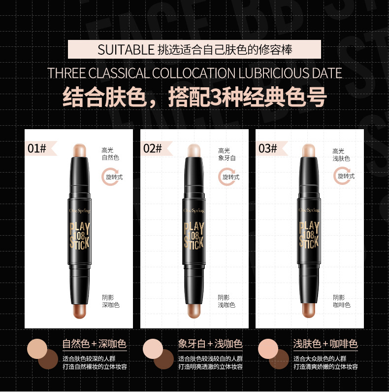 Onespring Double-Headed Contour Stick Modified Nose Shadow Side Shadow Stereo Shadow Highlight Powder Brightening V Face Contour Stick