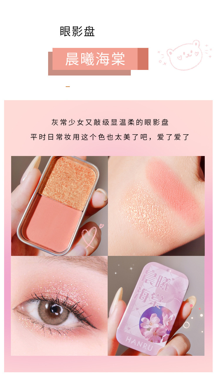 Han Ru Iron Box Double-Color Eye Shadow Matte Shimmer Highlight Powder Internet Celebrity Makeup Small Portable Eye Shadow Plate Female Factory Direct Sales