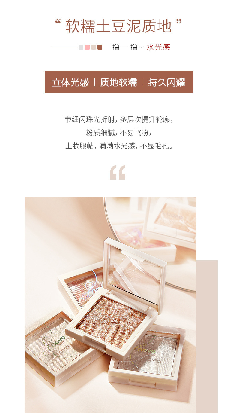 Novo Bowknot Clear Highlight Powder Delicate Brightening Skin Color Waterproof Sweat-Proof Long-Lasting Apple Zone Bang Bang Three-Dimensional