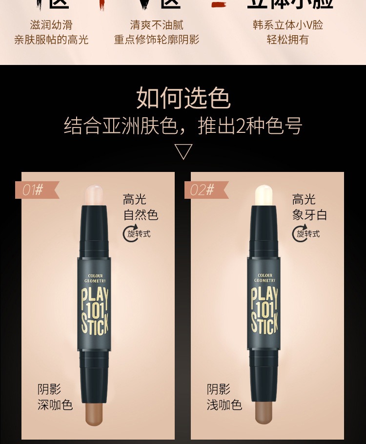 Highlight Contour Stick Female Dual Head Dual-Use Nose Shadow Repair Highlight Powder Concealer Shadow Small V Face Factory Direct Supply