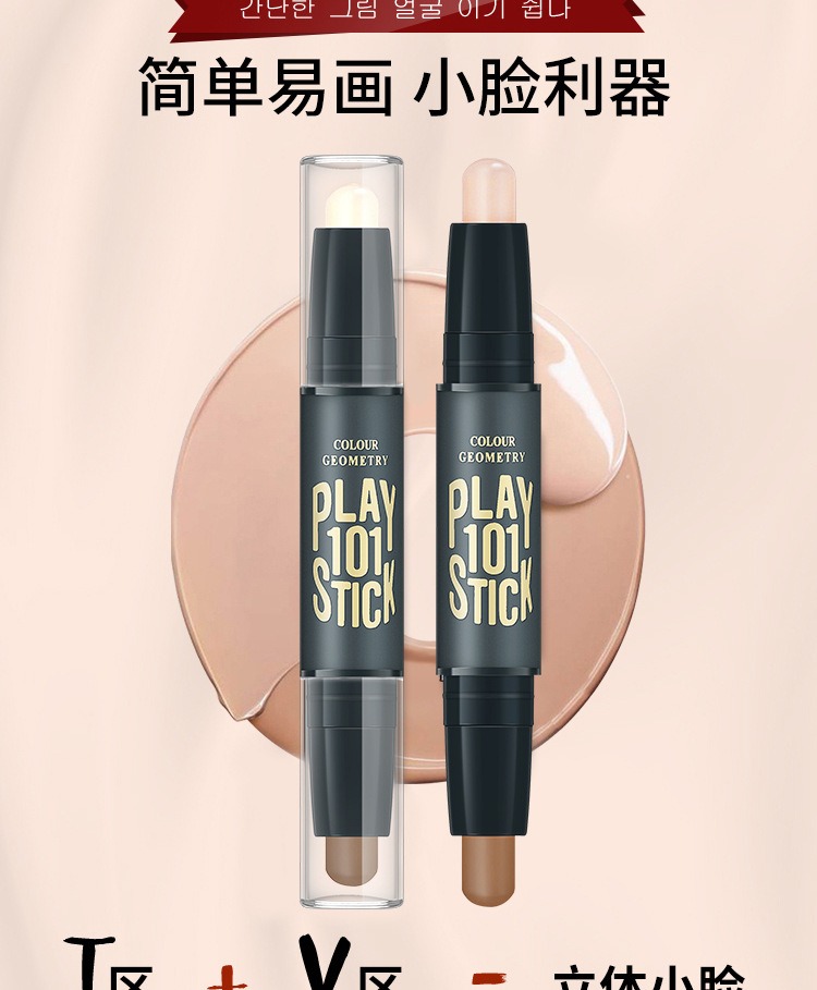 Highlight Contour Stick Female Dual Head Dual-Use Nose Shadow Repair Highlight Powder Concealer Shadow Small V Face Factory Direct Supply