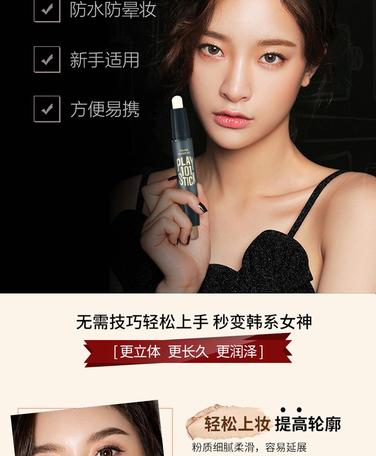 Highlight Contour Stick Female Dual Head Dual-Use Nose Shadow Repair Highlight Powder Concealer Shadow Small V Face Factory Direct Supply