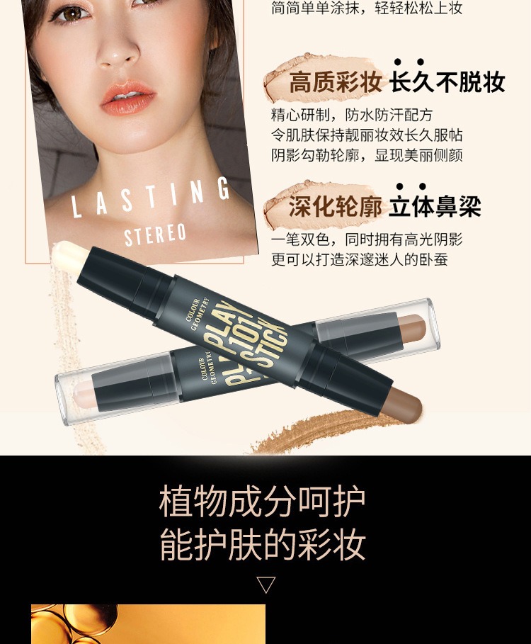 Highlight Contour Stick Female Dual Head Dual-Use Nose Shadow Repair Highlight Powder Concealer Shadow Small V Face Factory Direct Supply