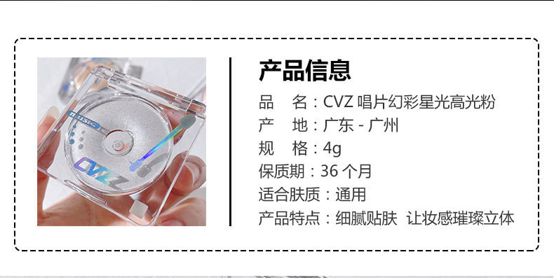 CVZ Record Monochrome Highlight Powder Donut Mashed Potatoes High Gloss Diamond Glitter Contour Compact Body Thin and Glittering Brightening