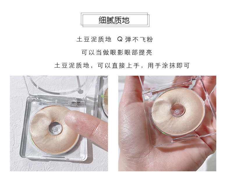 CVZ Record Monochrome Highlight Powder Donut Mashed Potatoes High Gloss Diamond Glitter Contour Compact Body Thin and Glittering Brightening