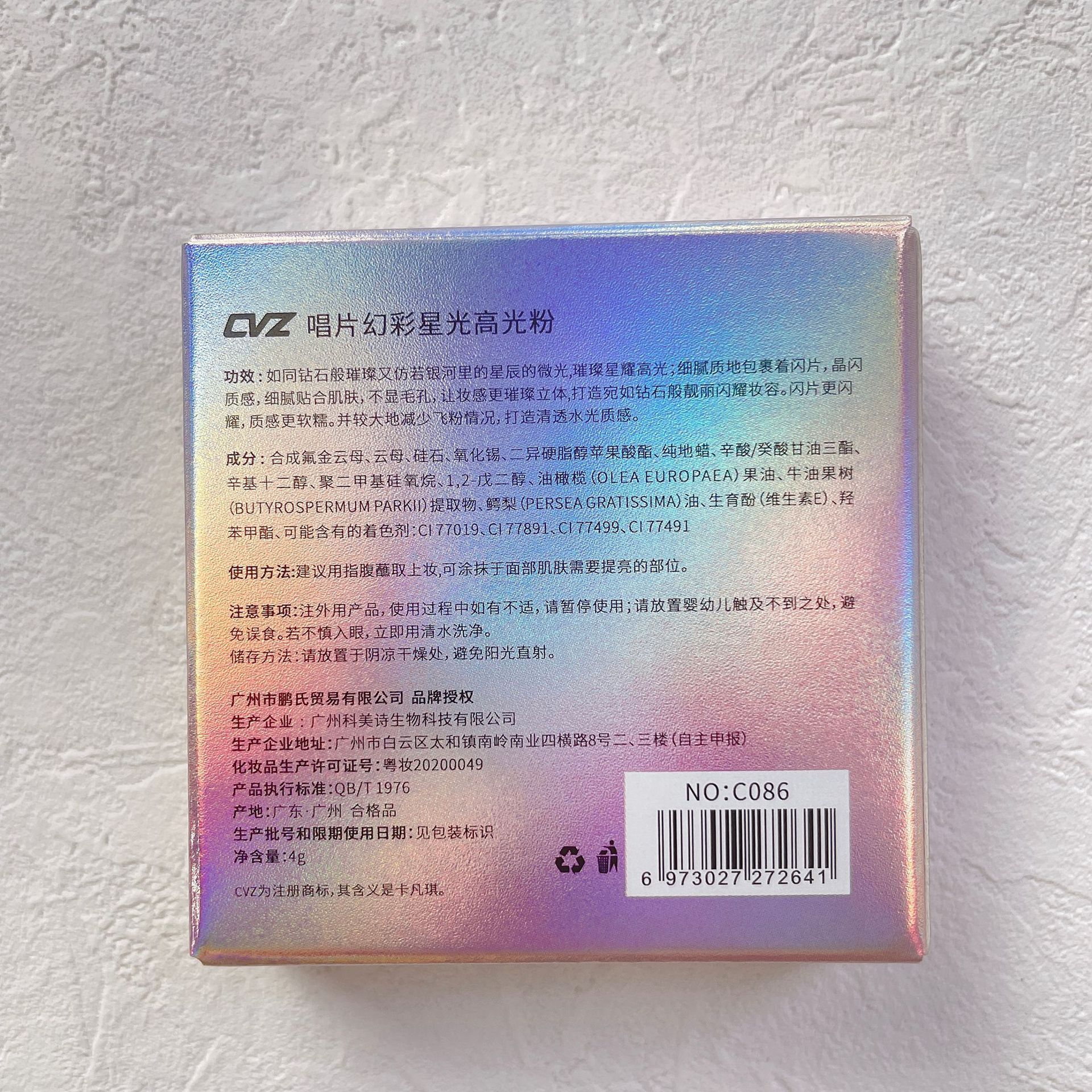 CVZ Record Monochrome Highlight Powder Donut Mashed Potatoes High Gloss Diamond Glitter Contour Compact Body Thin and Glittering Brightening