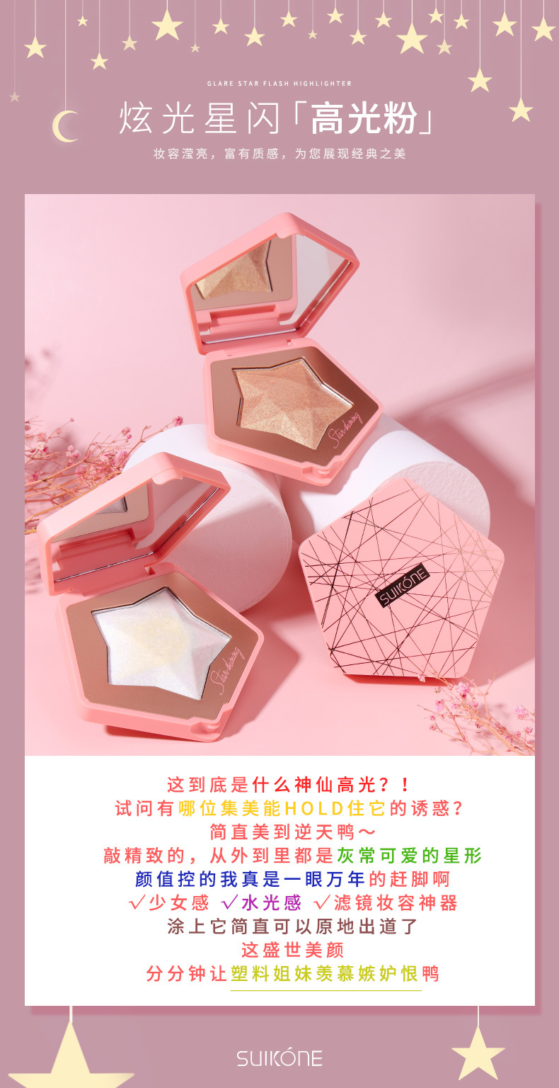Suikone Sukana Dazzling Star Shining Highlight Powder Cake Natural Three-Dimensional Nose Shadow Brightening Mashed Potatoes Contour Compact