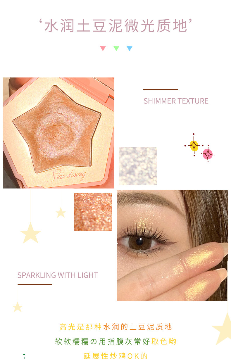 Suikone Sukana Dazzling Star Shining Highlight Powder Cake Natural Three-Dimensional Nose Shadow Brightening Mashed Potatoes Contour Compact