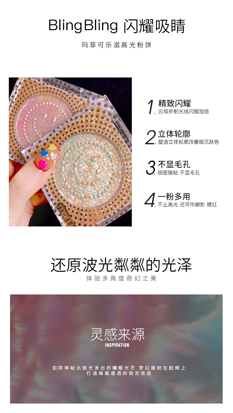 Maffick Maffick Yue Zi Highlight Powder Smiley Face Repair Highlighting Powder Thin and Glittering Beginner Brightening Hair Generation