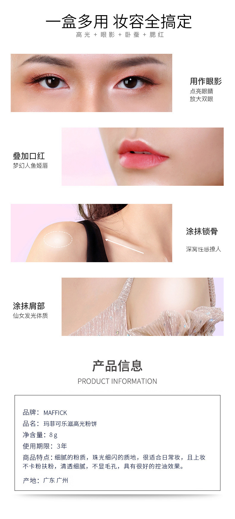 Maffick Maffick Yue Zi Highlight Powder Smiley Face Repair Highlighting Powder Thin and Glittering Beginner Brightening Hair Generation