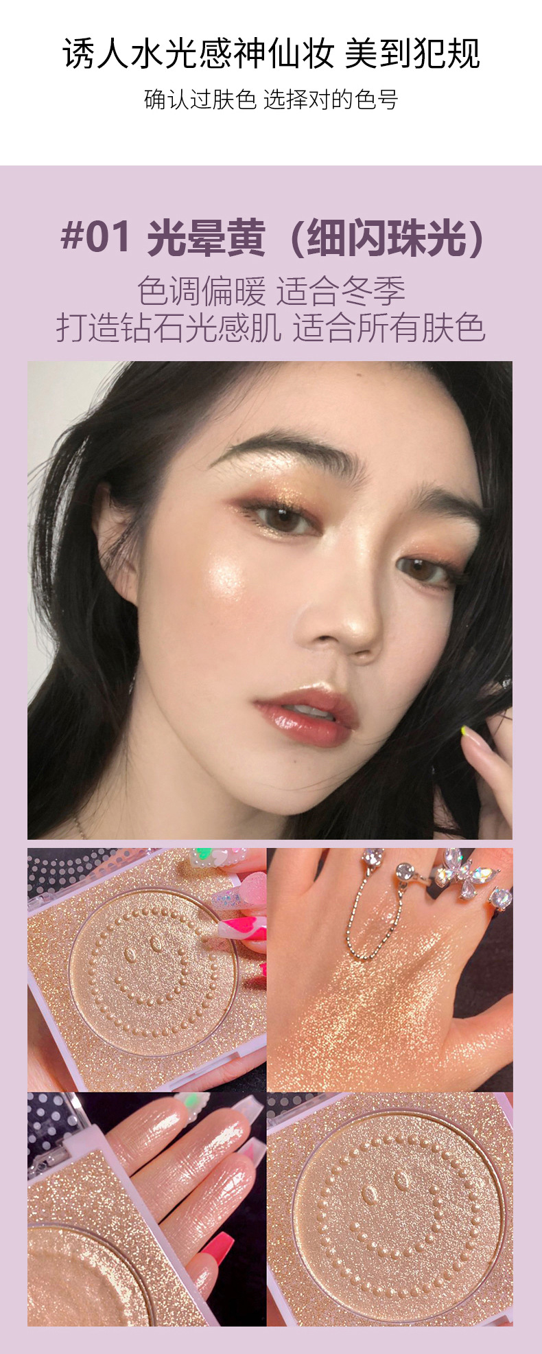 Maffick Maffick Yue Zi Highlight Powder Smiley Face Repair Highlighting Powder Thin and Glittering Beginner Brightening Hair Generation