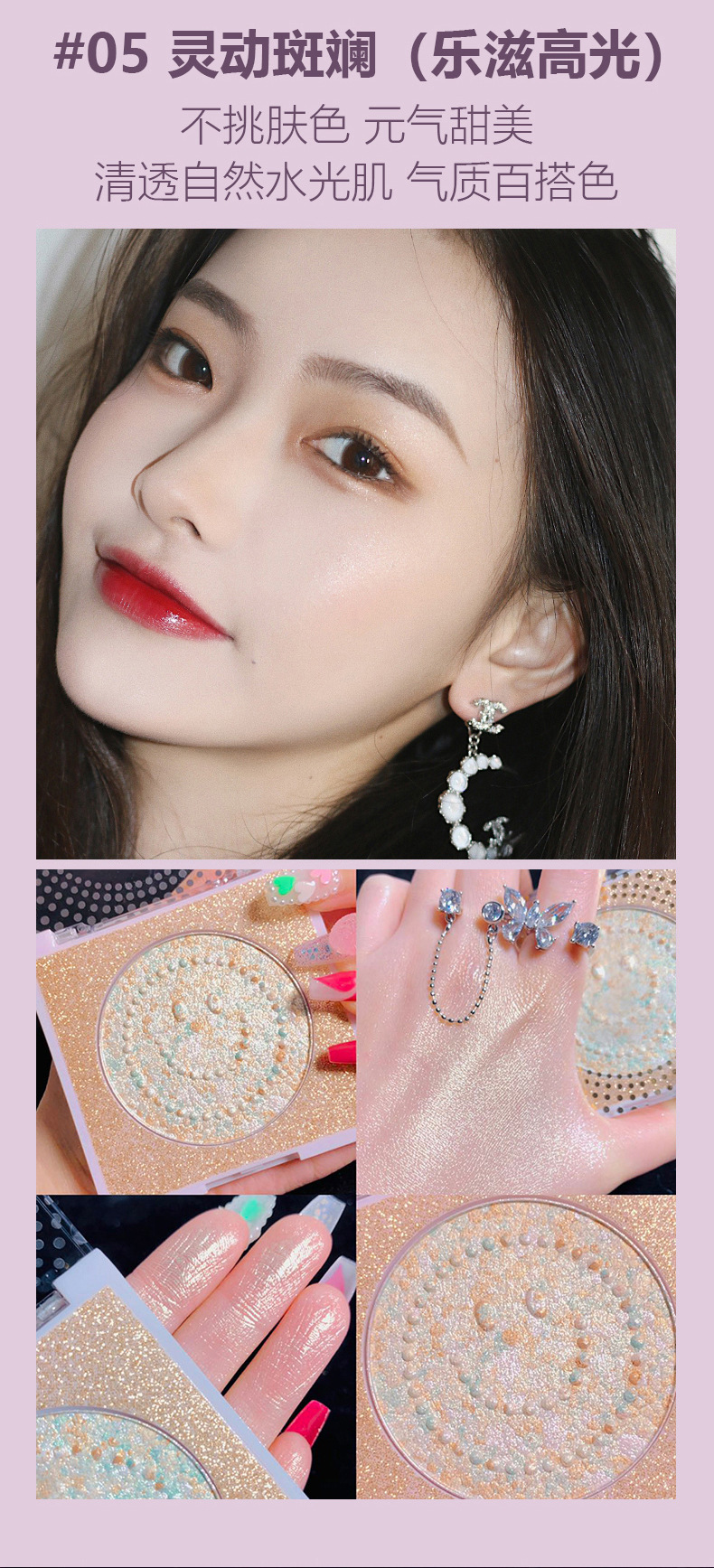 Maffick Maffick Yue Zi Highlight Powder Smiley Face Repair Highlighting Powder Thin and Glittering Beginner Brightening Hair Generation
