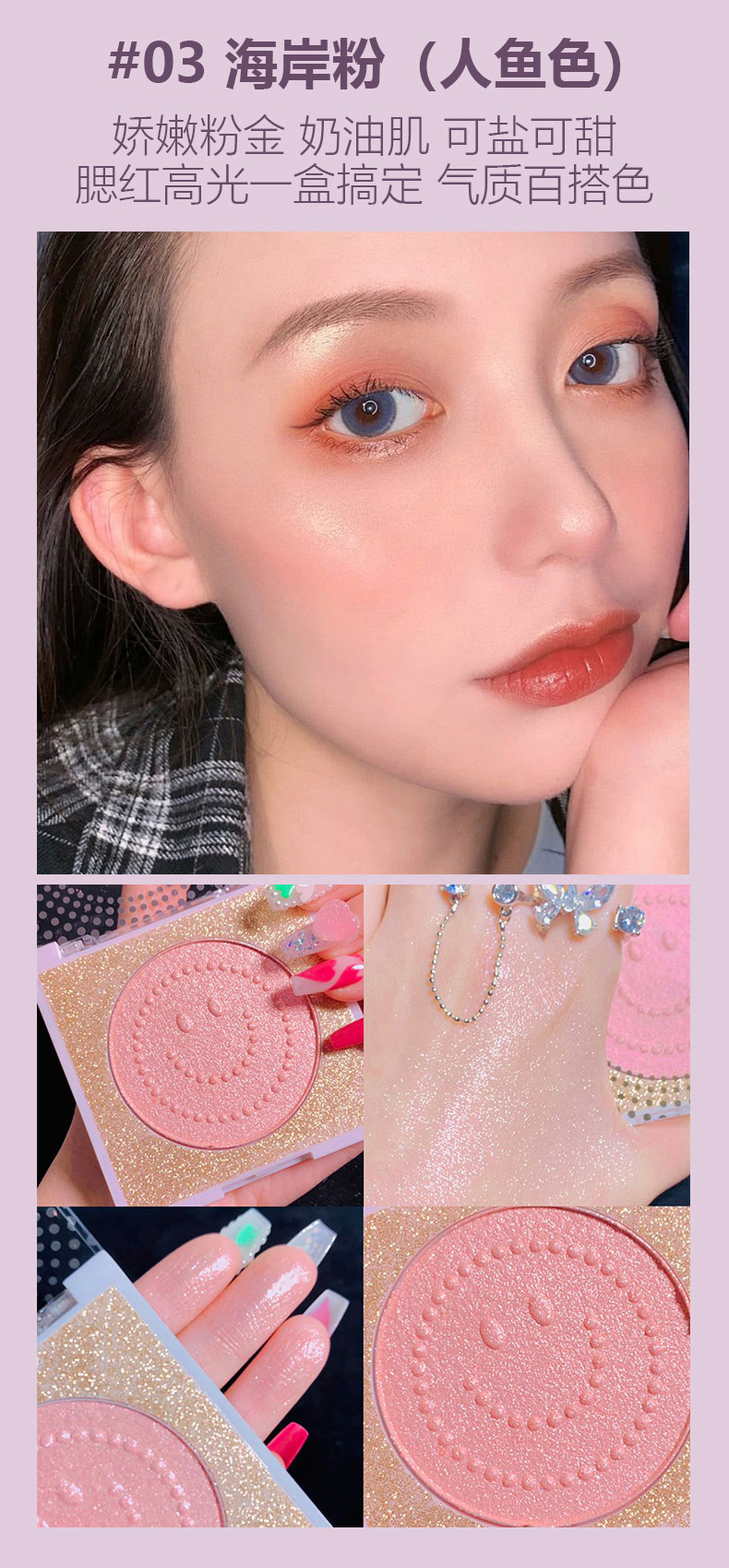 Maffick Maffick Yue Zi Highlight Powder Smiley Face Repair Highlighting Powder Thin and Glittering Beginner Brightening Hair Generation